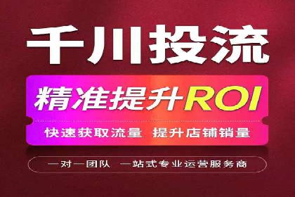 提升广告转化率：sem竞价托管代运营秘籍